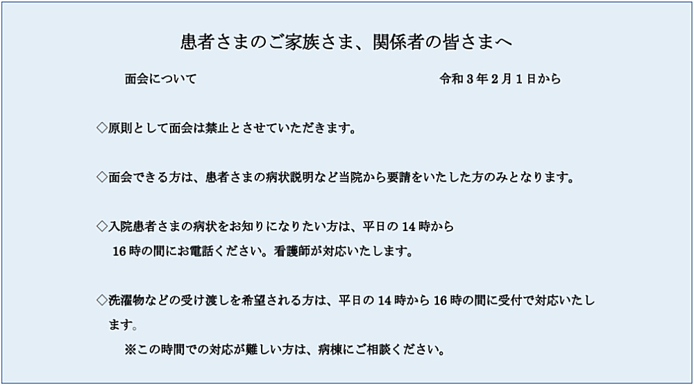 町立南伊勢病院 三重県度会郡南伊勢町船越2545